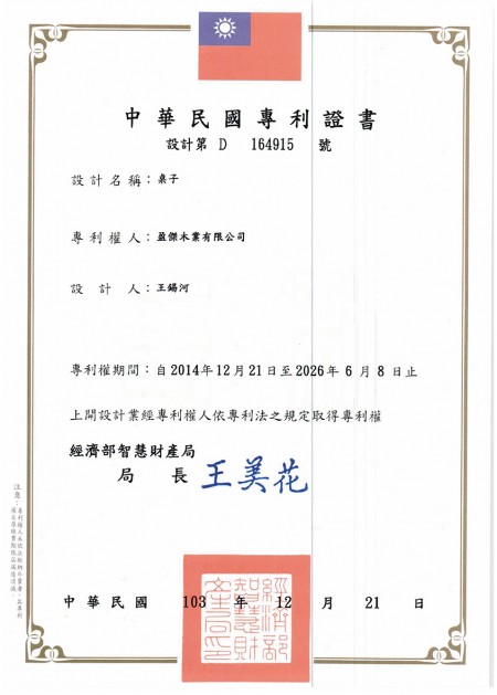 テーブル証明書